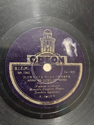Odeon gramophone record used, 78 rpm, classical music