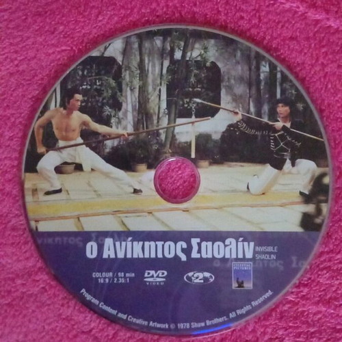DVD Invisible Shaolin like new