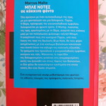 Book Blue Notes on Red Background like new