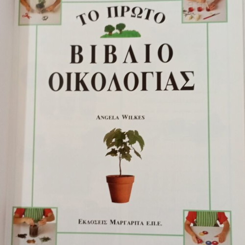 The First Ecology Book like new, children's guide to environment