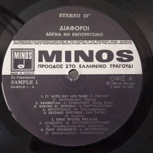 Minos Promo Compilation 2 used vinyl record