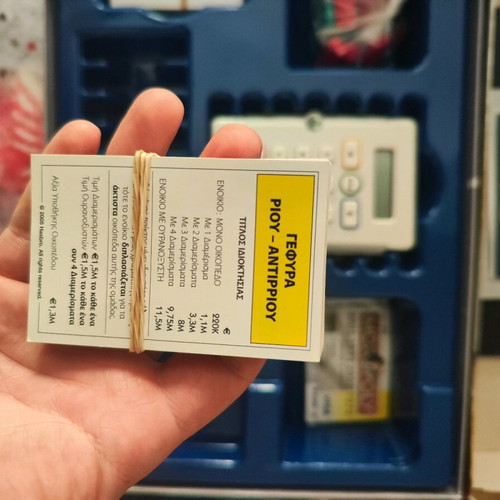 Monopoly Modern Greece like new