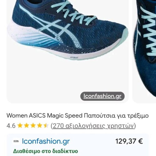 Asics Carbon Magic Speed running shoes used, blue, size 37.5