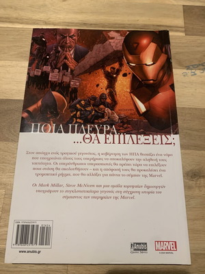 Marvel Civil War comic like new, Greek edition