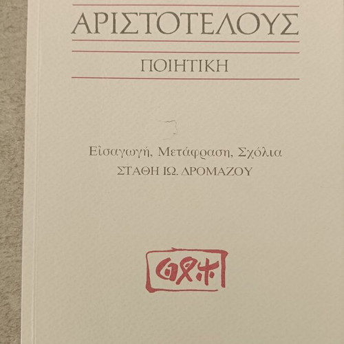 Aristotle Poeticus book like new, Greek