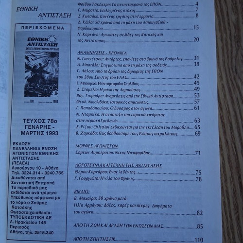 Ethniki Antistasi magazines 1993 & 1994