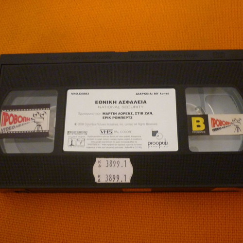 National Security VHS used with Greek subtitles