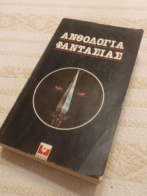 Fantasy anthology used, Kaktos editions