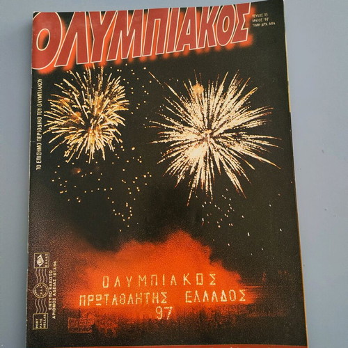 Olympiakos magazine used, issue 13 May 1997