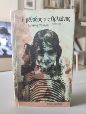 The Method of Orleans used book by Eugenia Fakinou