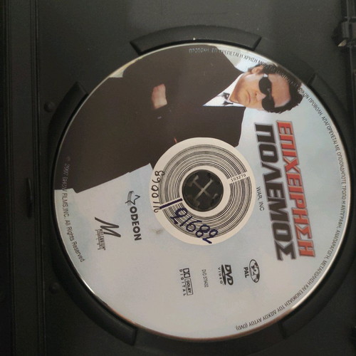 War Inc Business is Booming DVD used with subtitles, foreign cinema