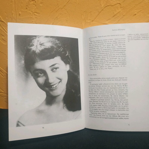 Elli Lampeti The Last Performance book like new