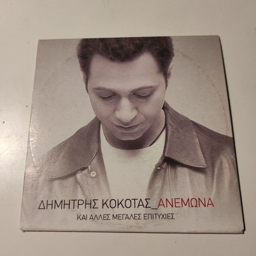 Dimitris Kokotas Anemona CD and Other Great Hits like new, laiko