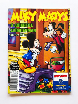 Miky Maous 1835 used