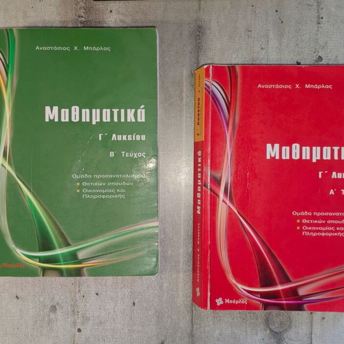 G Lykeiou Study Guides like new for Science Direction