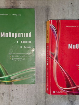 G Lykeiou Study Guides like new for Science Direction
