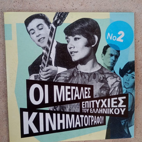 Great Hits of Greek Cinema CD used