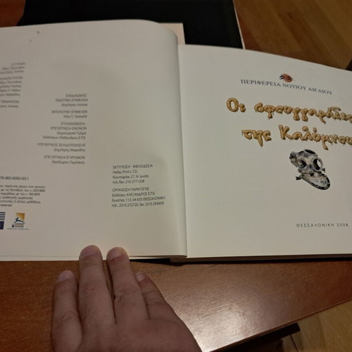 Oi Sfoungarades tis Kalymnou book like new, Greek