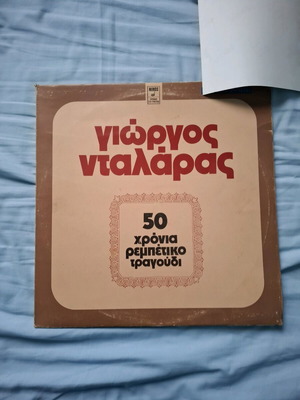 Giorgos Dalaras 50 Years Rebetiko Vinyl Like New