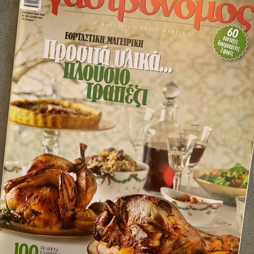 Gastronomos Issue 80 like new