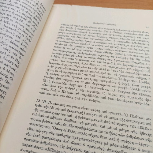 Βιβλίο Δώδεκα Διαλέξεις Σαν Καινούργιο 1962