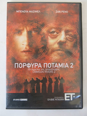 DVD Crimson Rivers 2 used, thriller, crime with subtitles