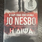 Jo Nesbo The Thirst book