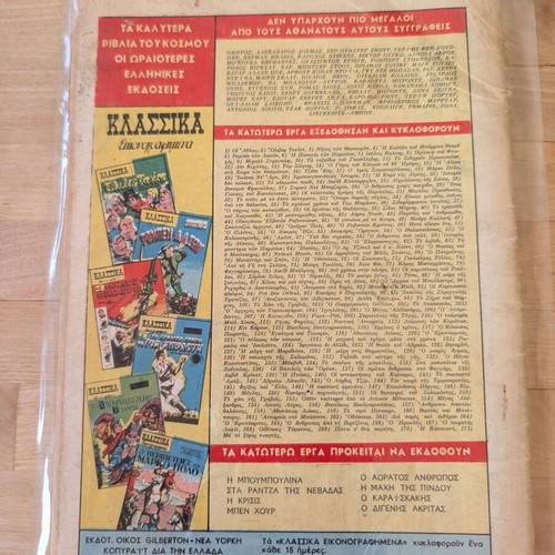 Klassika Eikonografimena No 171 comic book used