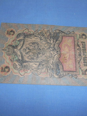 ΧΑΡΤΟΝΟΜΙΣΜΑ ΡΩΣΙΑΣ 1909