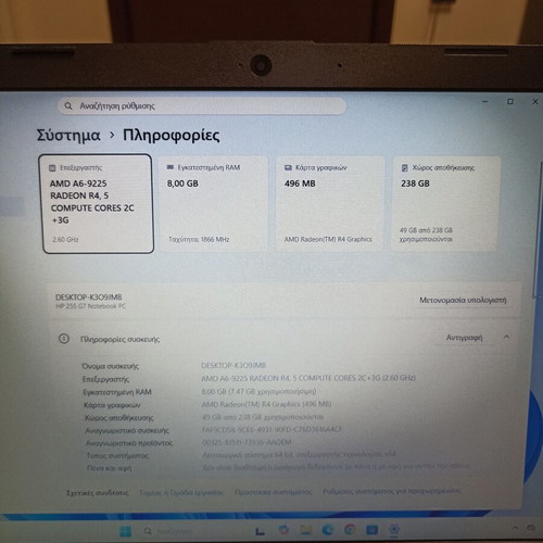 HP 255 G7 laptop with AMD pentacore processor, 8GB RAM, 256GB NVMe SSD, 15.6" FHD