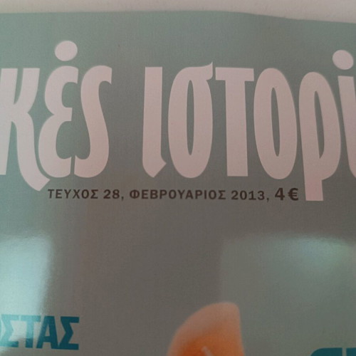 Glykes Istories Issue 28 like new