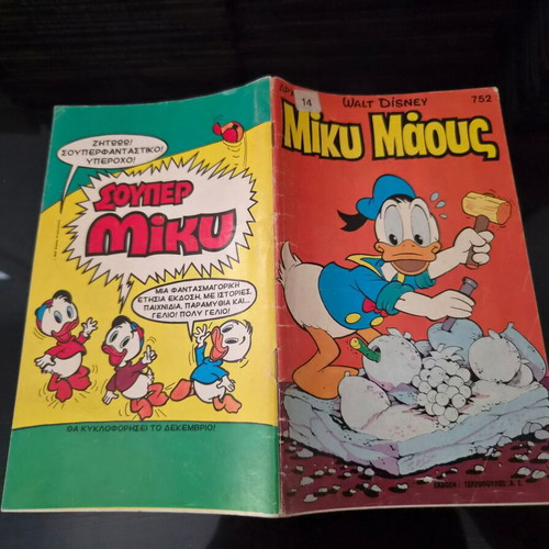 Miki Maus 752 comic book used
