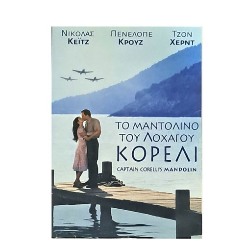 Captain Corelli’s Mandolin DVD like new, social drama with subtitles