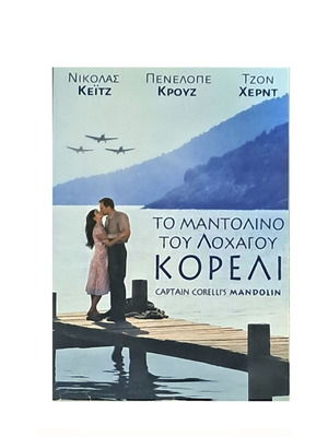 Captain Corelli’s Mandolin DVD like new, social drama with subtitles