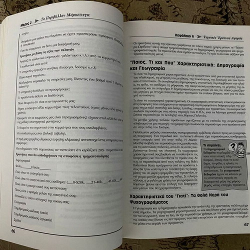 Complete marketing guide for beginners like new