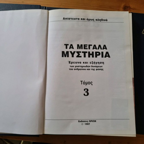 To Anexigito series like new, Orion editions 1997