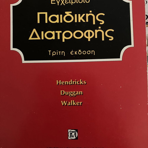 Child Nutrition Handbook like new