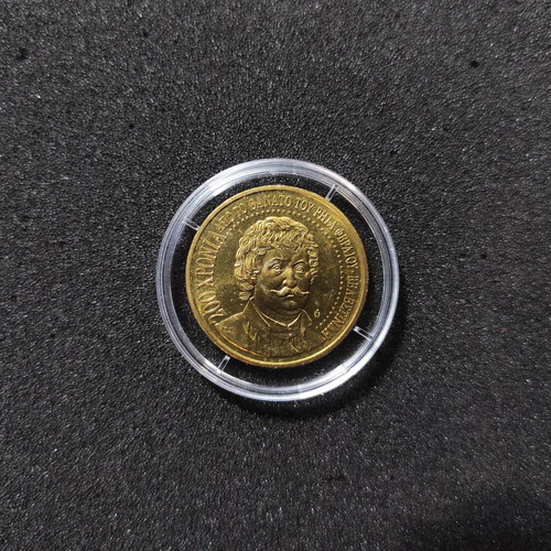 Commemorative Medal of the Hellenic Parliament 1998 Rigas Feraios new
