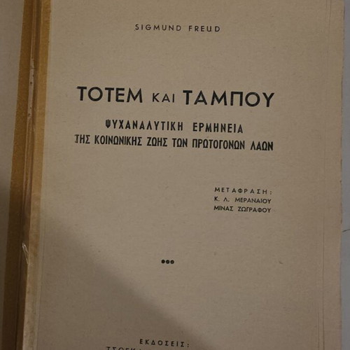 Sigmund Freud Totem and Taboo used, 1949 edition, Greek