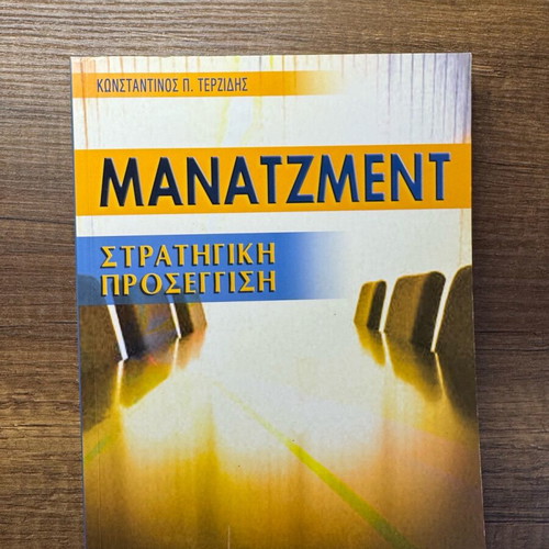 Manatzment book new
