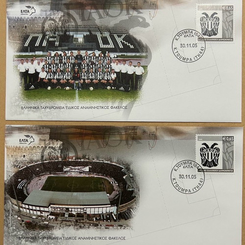 PAOK commemorative stamp circulation envelopes 2005 new