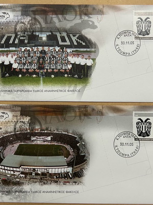 PAOK commemorative stamp circulation envelopes 2005 new