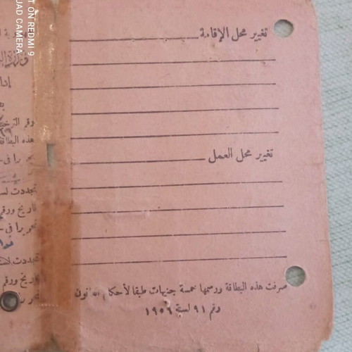 Historical Greek Work Permit Document from Cairo 1951-1962 used