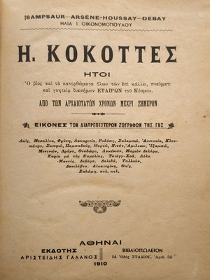 The Kokottes used history book 1910