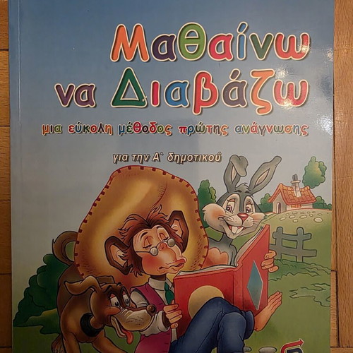 Learning to Read book new, easy first reading method for 1st grade