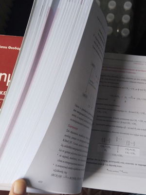 Χημεία Γ Λυκείου βιβλία σαν καινούργια, Ελληνοεκδοτική