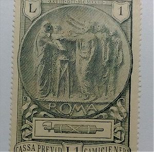 ΙΤΑΛΙΑ Γραμματόσημο Αξίας 1 LIRE 1923  ΑΣΦΡΑΓΙΣΤΟ
