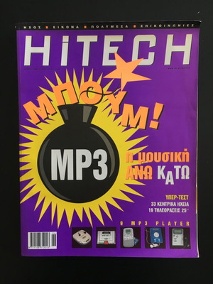 Περιοδικό HiTECH τεύχος 50 μεταχειρισμένο, Ιούνιος 2000, αφιέρωμα MP3