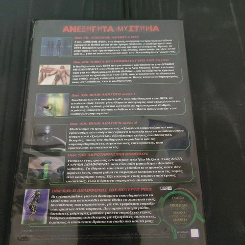 VCD Collection Anexigita Mystiria 6 Discs UFO Aliens like new