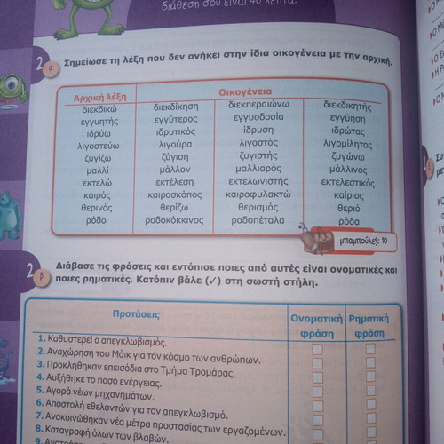 Glossa Grade 6 Textbook like new
